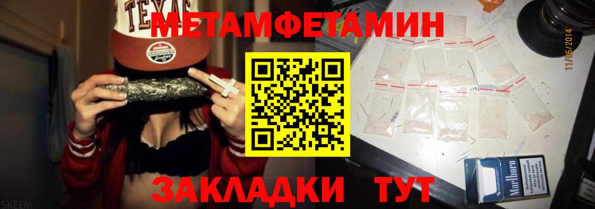 АМФЕТАМИН Розовый  АМФЕТАМИН  Южно-Сахалинск  Вход с VPN 
