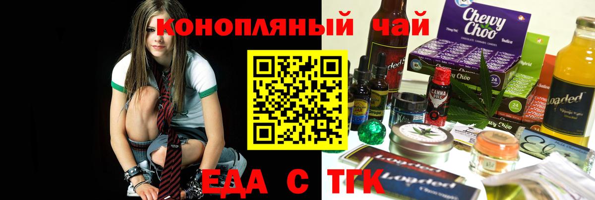 Южно-Сахалинск  Canna-Cookies марихуана  Вход с VPN 