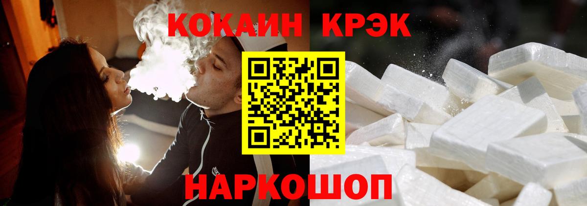 Южно-Сахалинск  Cocaine 97%  Cocaine  Вход с VPN  КОКАИН Перу 