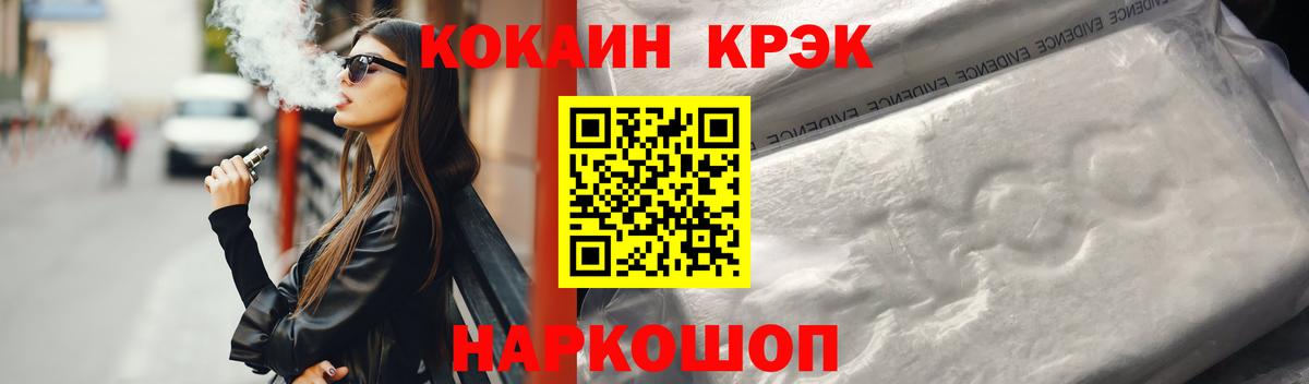 COCAIN 97% Южно-Сахалинск