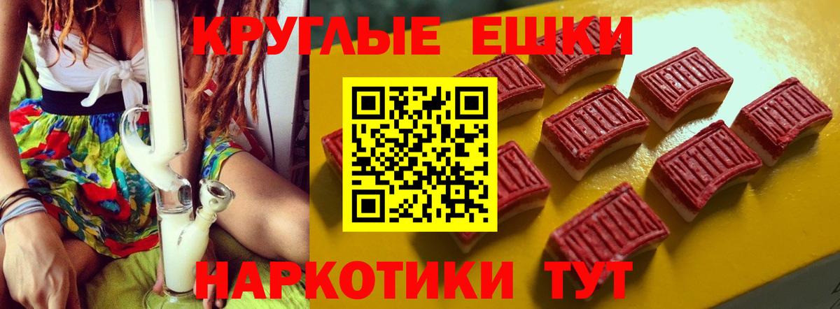 Экстази TESLA Южно-Сахалинск