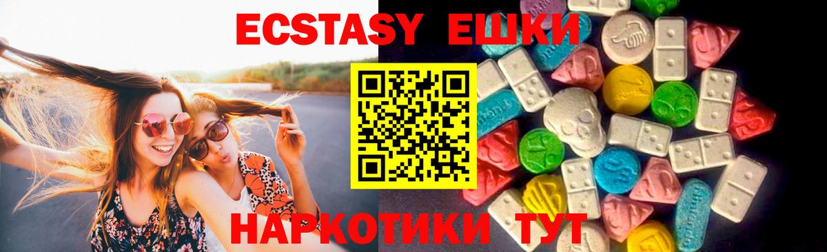 ЭКСТАЗИ  Экстази 99%  ЭКСТАЗИ круглые  Вход с VPN  сайты даркнета официальный сайт  Южно-Сахалинск 