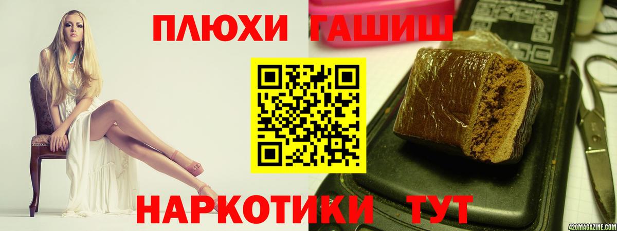 Южно-Сахалинск  ГАШ убойный  Вход с VPN  ГАШИШ Cannabis 