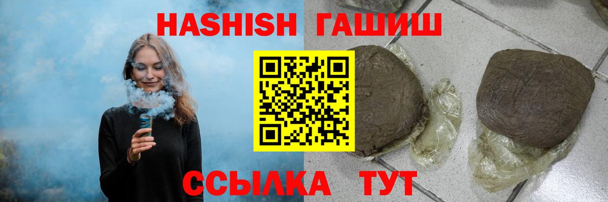 Гашиш убойный Южно-Сахалинск
