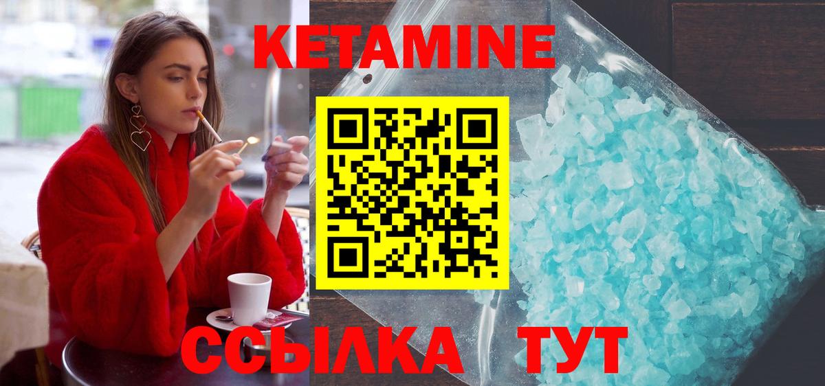 Кетамин ketamine  Кетамин VHQ  Вход с VPN  Южно-Сахалинск 