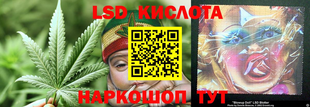 ЛСД экстази кислота Южно-Сахалинск