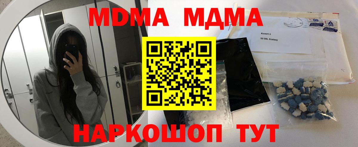 Южно-Сахалинск  МДМА кристаллы  Вход с VPN 