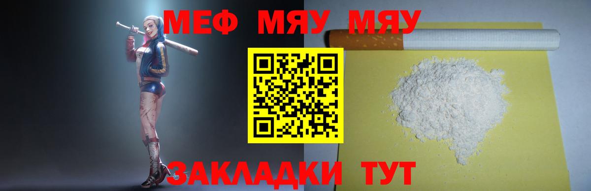 МЕФ кристаллы  Вход с VPN  Мефедрон  МЕФ 4 MMC  Южно-Сахалинск 