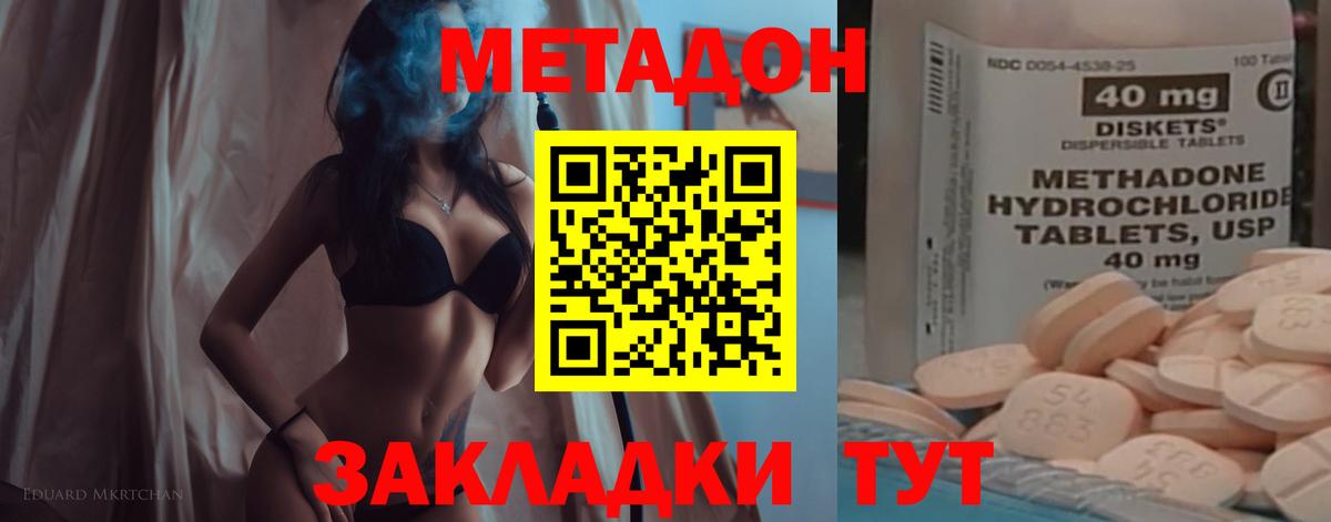 блэк спрут вход  Метадон VHQ  мориарти телеграм  Южно-Сахалинск  Метадон methadone  Вход с VPN 
