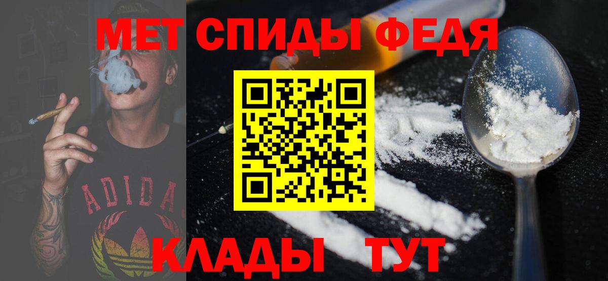 МЕТАМФЕТАМИН Декстрометамфетамин 99.9%  Вход с VPN  Южно-Сахалинск 