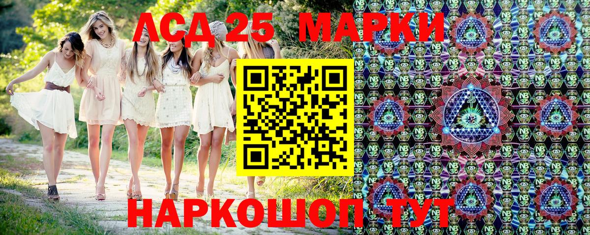 Марки 25I-NBOMe 1,8мг Южно-Сахалинск