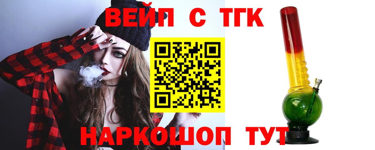 Южно-Сахалинск  закладка  Вход с VPN  Дистиллят ТГК Wax 