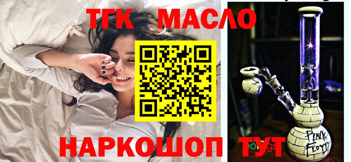 Дистиллят ТГК гашишное масло Южно-Сахалинск