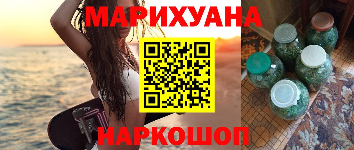 МАРИХУАНА планчик Южно-Сахалинск